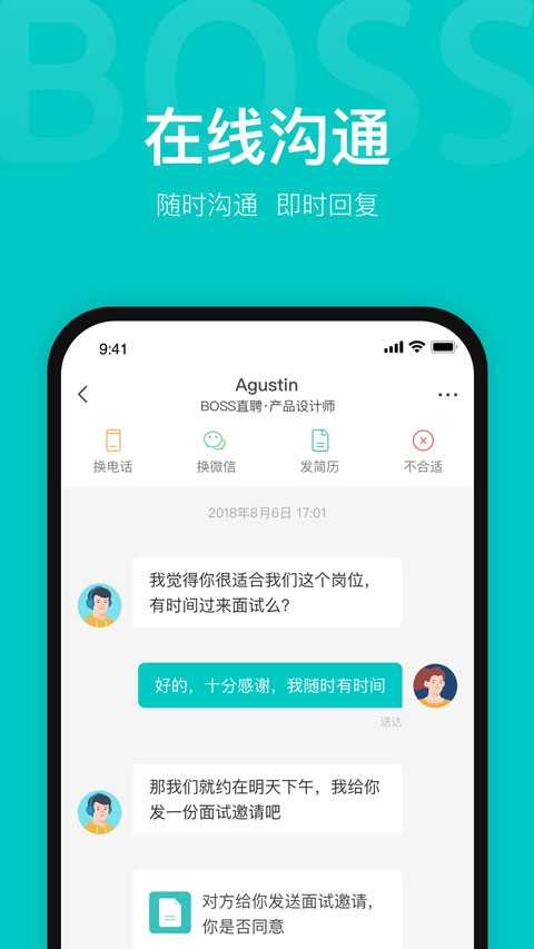 boss直聘企业版app软件封面