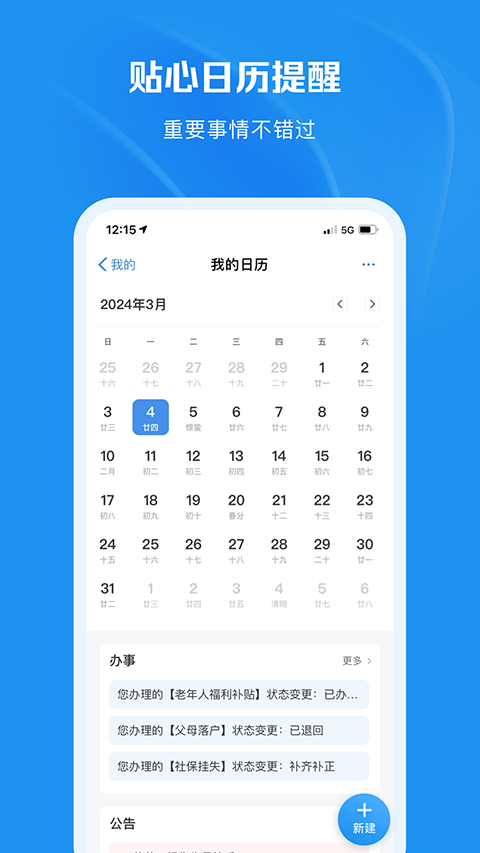 重庆市政府渝快办app