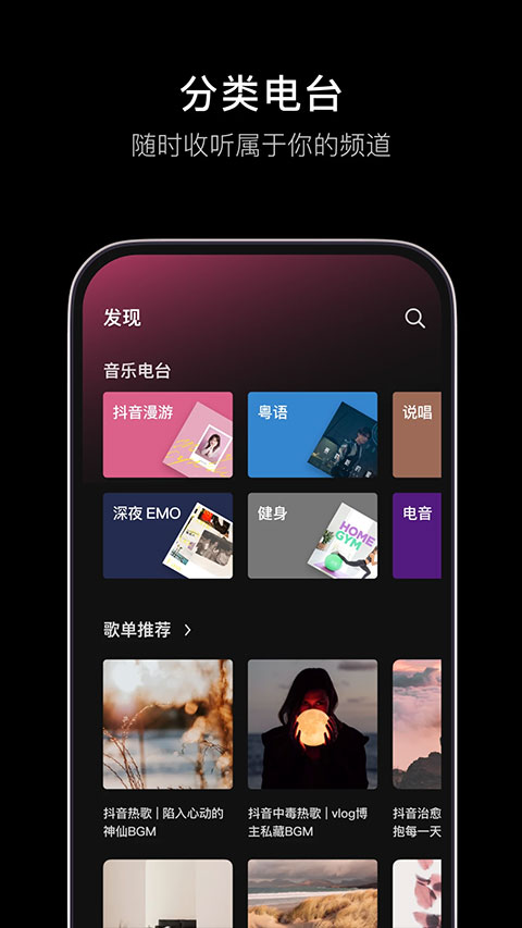 抖音音乐app