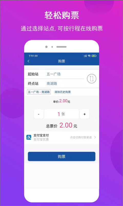 长沙地铁公交一卡通app