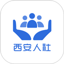 西安人社通app