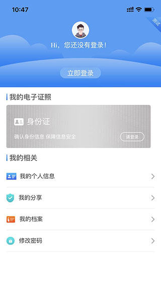 西安人社通app