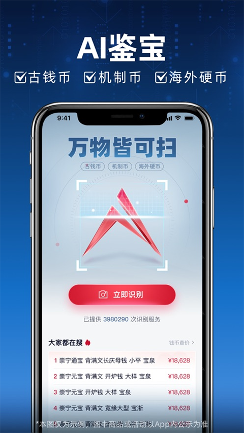 微拍堂鉴宝版app