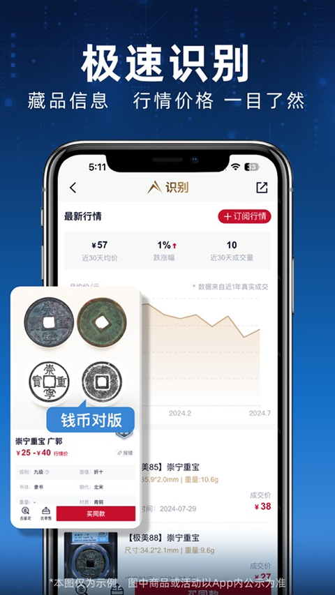 微拍堂鉴宝版app