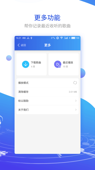 dj串烧集app