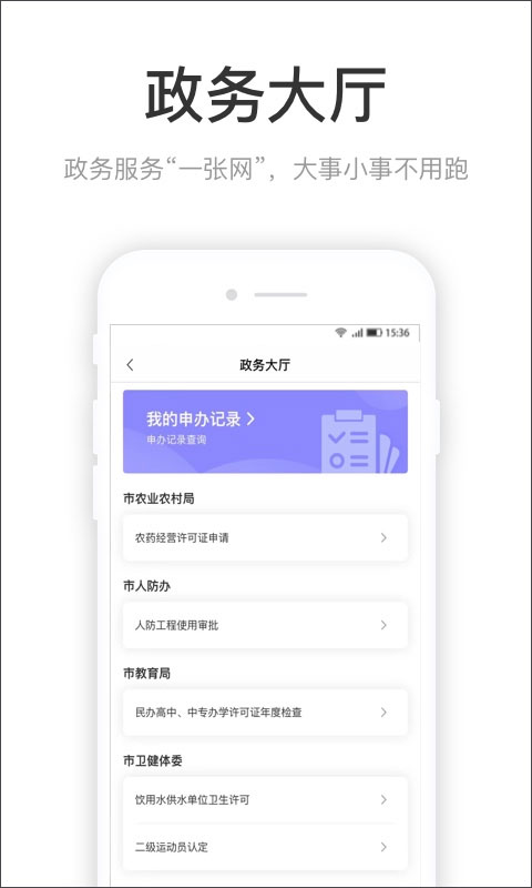 咱的驻马店app