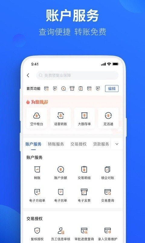 平安数字口袋app软件封面