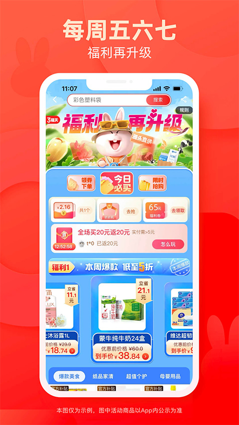 淘特商城购物平台app