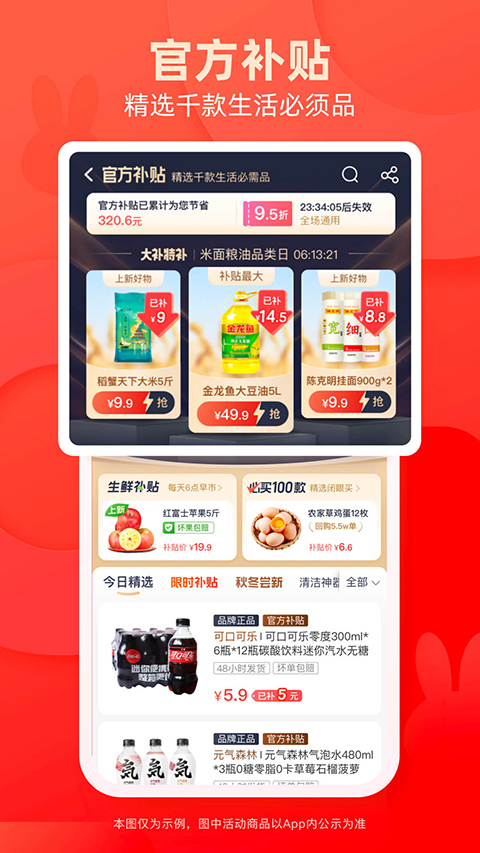 淘特商城购物平台app