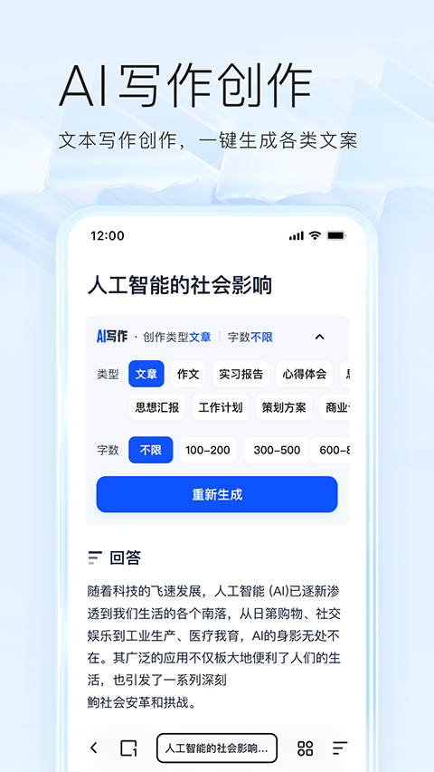 夸克文档app