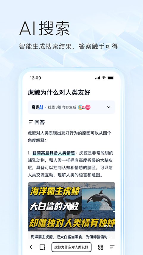 夸克文档app