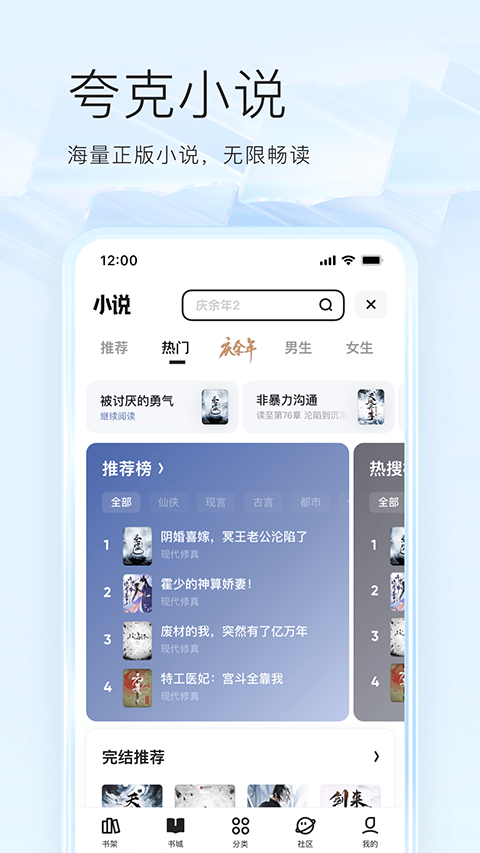 夸克文档app