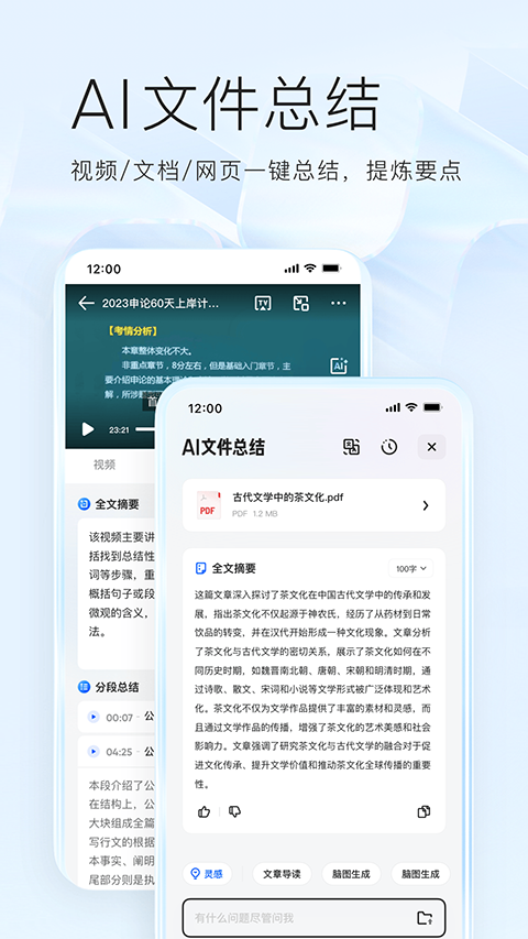 夸克文档app