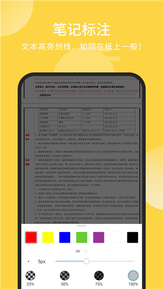 福昕PDF阅读器app软件封面