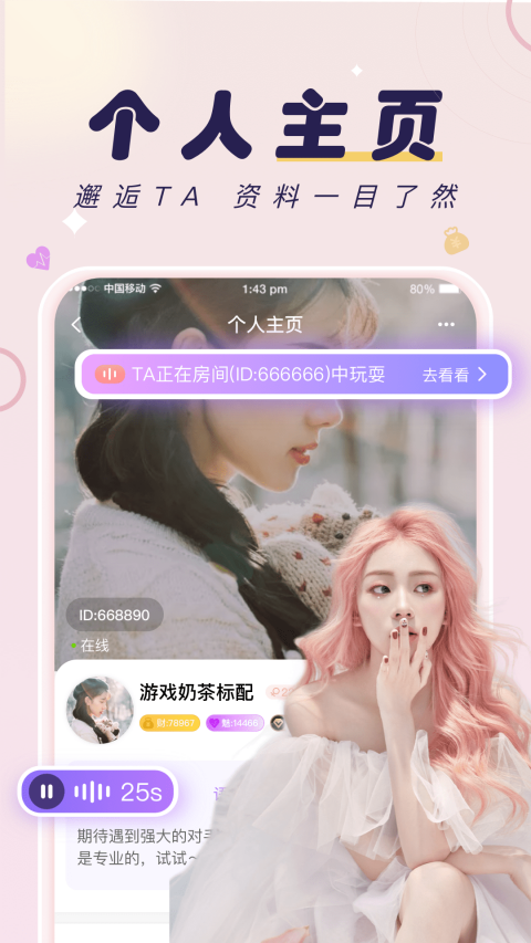 友玩app