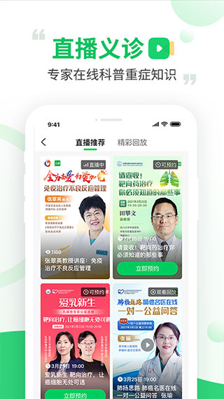 觅健app软件封面