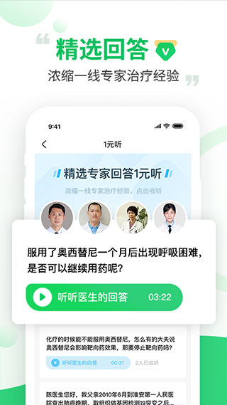 觅健app软件封面