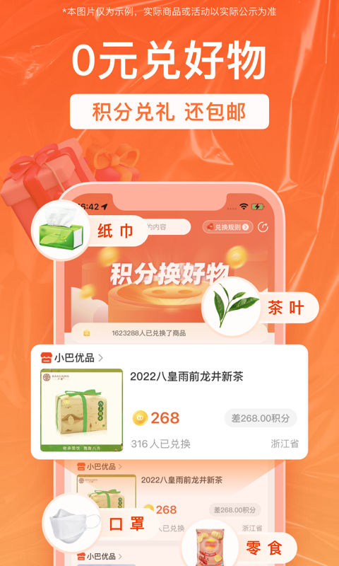 销巴生活app软件封面