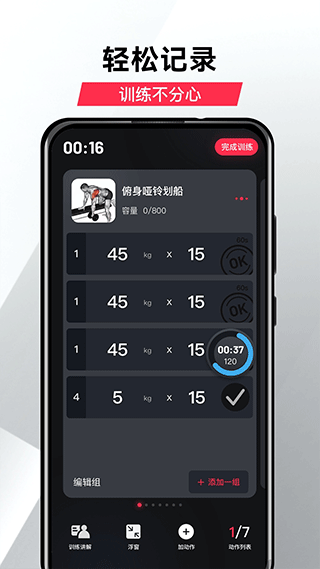 gofit开练app