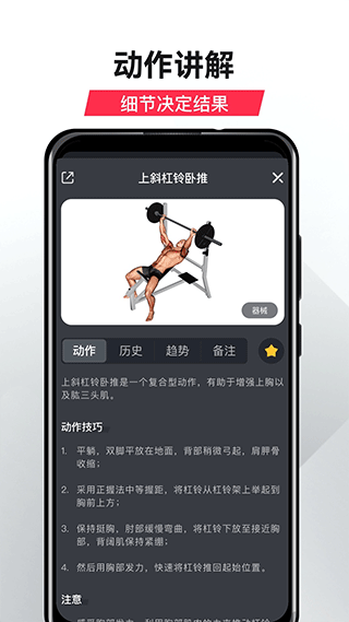 gofit开练app