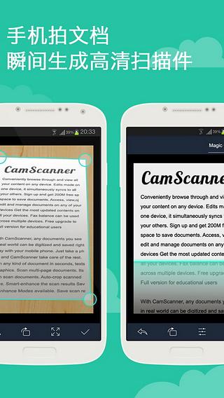 CamScanner app软件封面