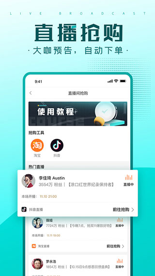 快快抢app