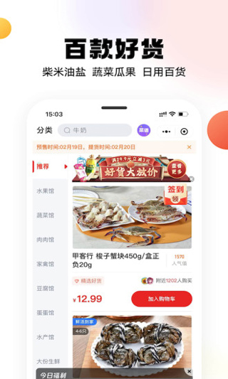 兴盛优选app