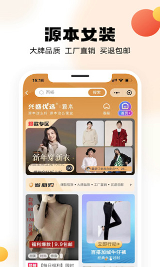 兴盛优选app