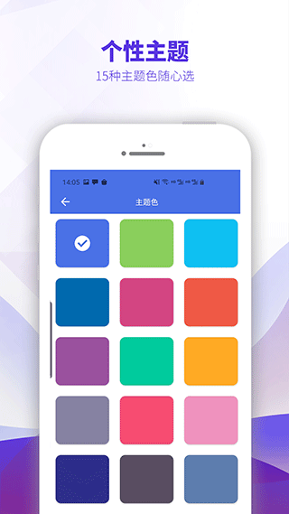 OntoFit智能体脂秤app