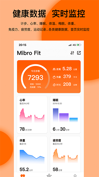 mibro fit app软件封面