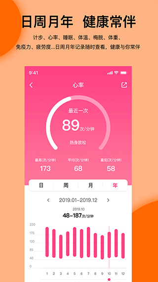 mibro fit app软件封面