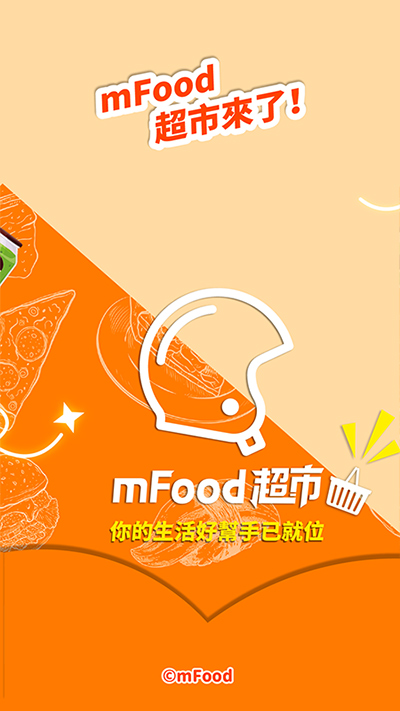 mfood软件