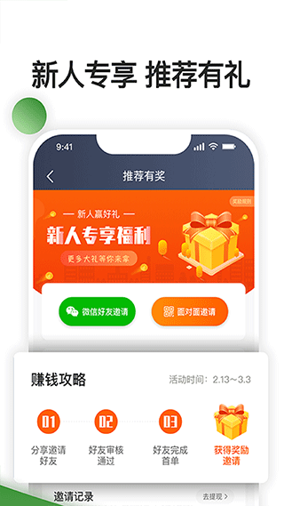 优e司机聚合版app软件封面