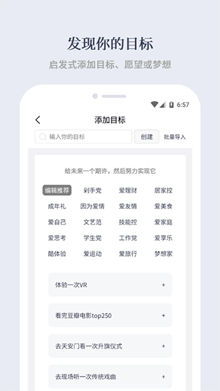 有爱清单app软件封面