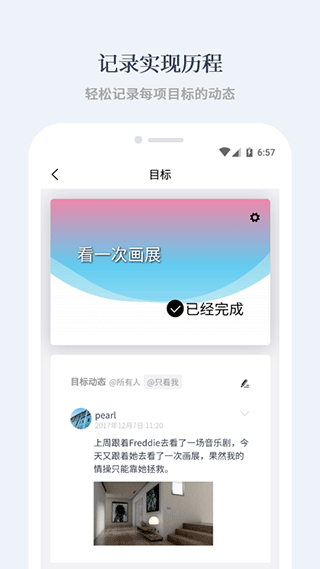 有爱清单app软件封面