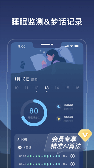 幻休app