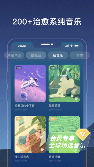 幻休app