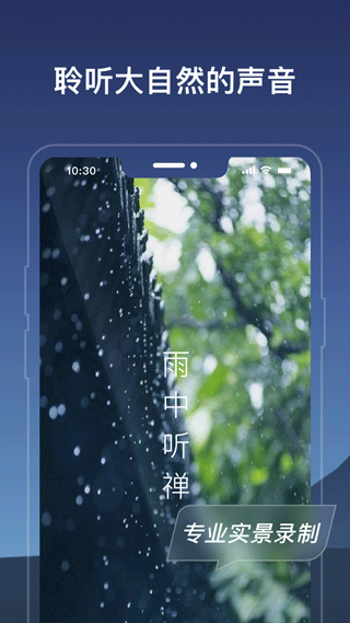 幻休app