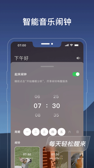 幻休app