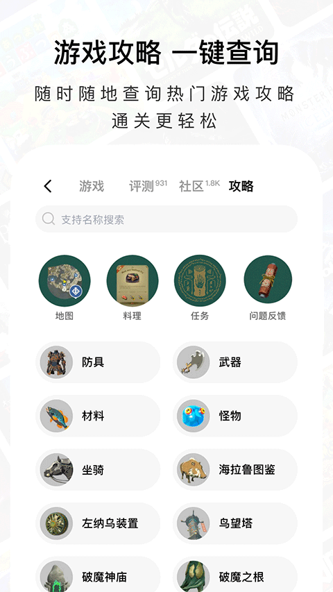 jump游戏商城app