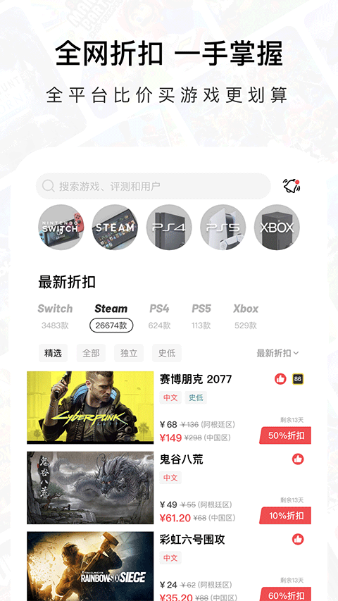 jump游戏商城app