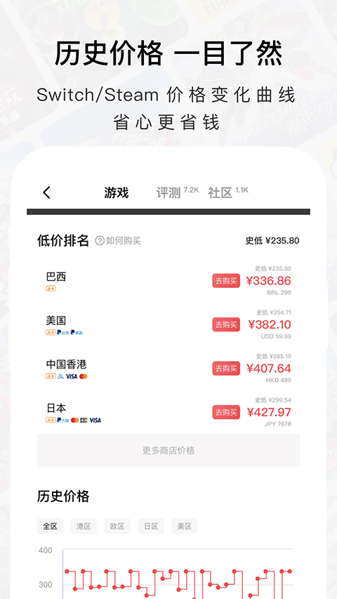 jump游戏商城app