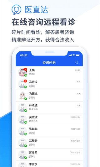 医直达app