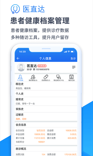 医直达app