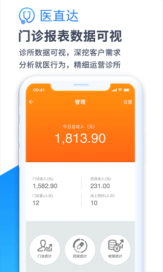 医直达app