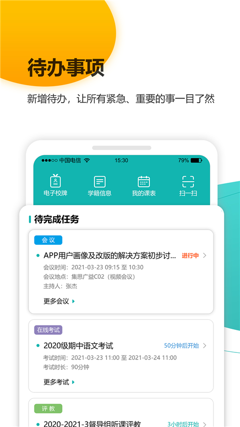 yn智慧校园app