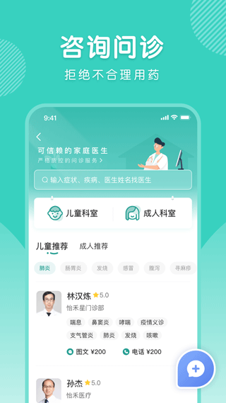 怡禾健康app