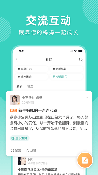 怡禾健康app