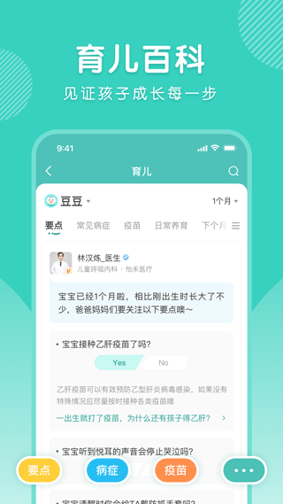 怡禾健康app