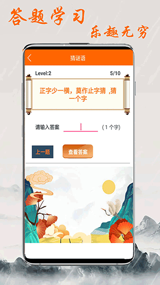 趣学习工具app软件封面